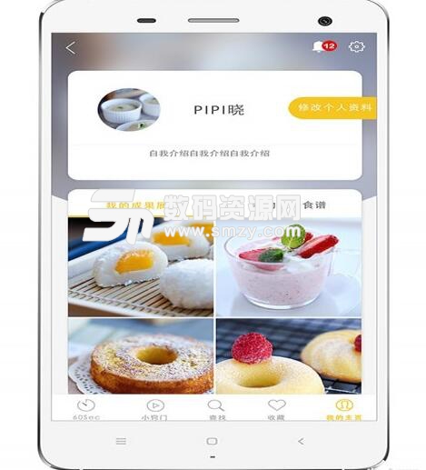60秒美食手机版(美食创意短视频app) v2.0.0 安卓版
