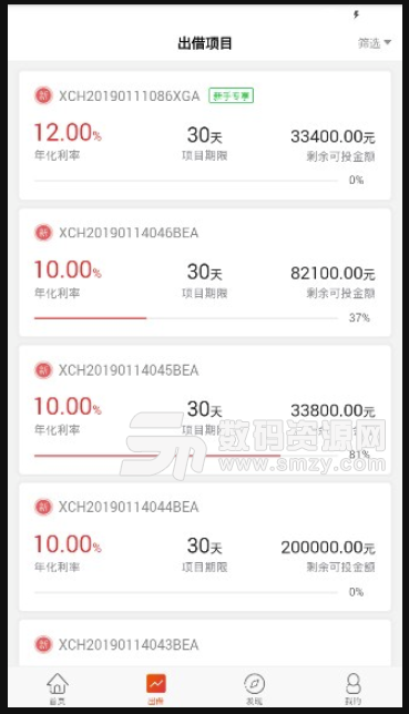 聚车金融手机版(金融理财app) v3.12 安卓版