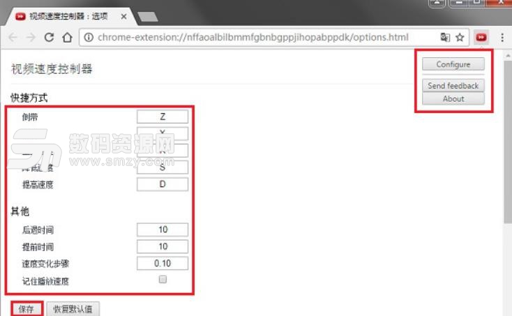 Video Speed Controller Chrome版