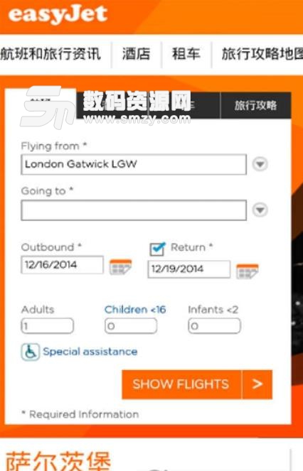 易航旅行安卓版(机票订票平台) v3.3.2 手机版