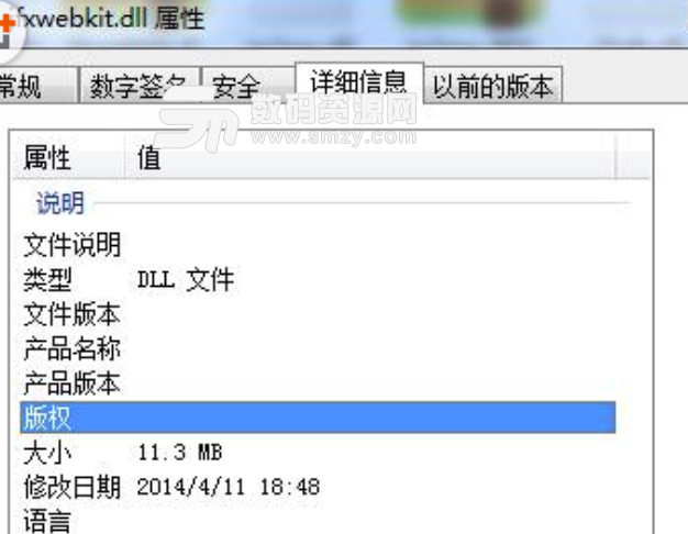 jfxwebkit.dll文件