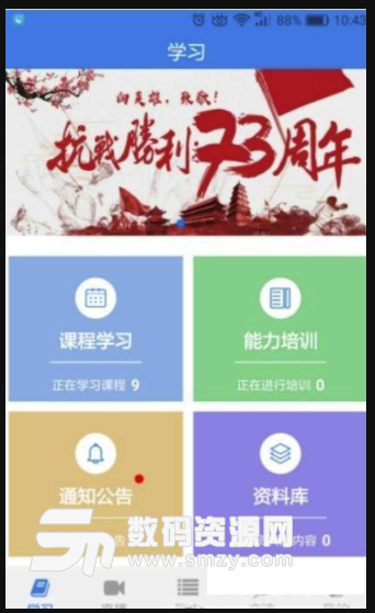 社工教育安卓版(教育学习软件) v1.2.19 手机版