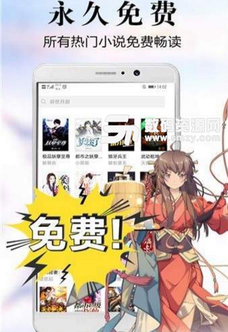 飞读小说网安卓版(免费小说阅读app) v1.3.304 手机版