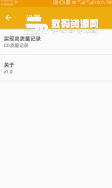 天天录音手机版(高品质录音app) v1.6 安卓版