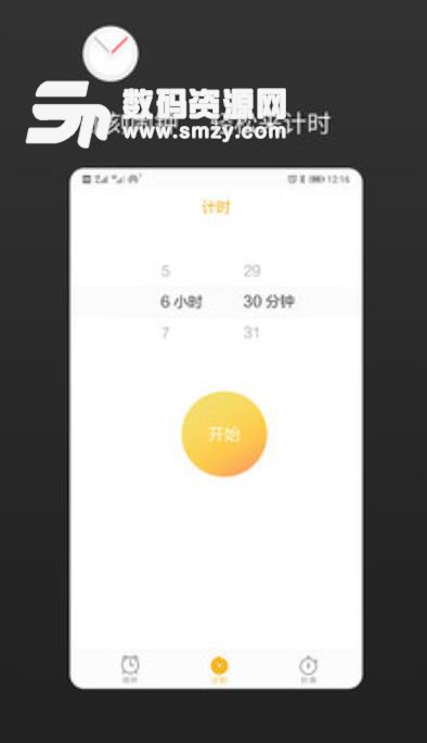 闹钟计时器安卓版(闹钟app) v1.3.2 手机版