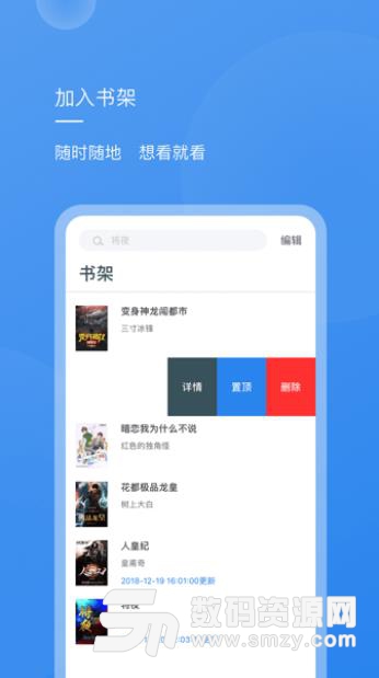 新免小说阅读器安卓版(小说阅读app) v1.3 手机版