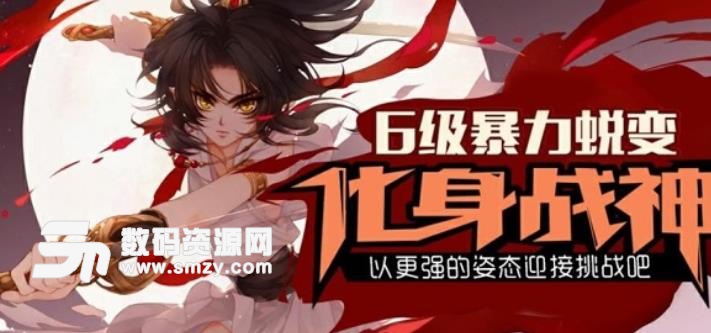 傲世忍者手机版apk(冒险RPG) v1.3.8 安卓版