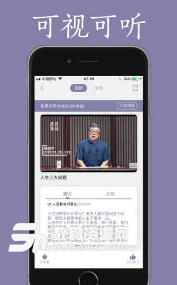 良师雅集app手机版(教育服务平台) v1.0 安卓版
