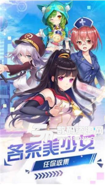 妖來也少女戰爭九遊版(回合製即時戰鬥) v4.1 安卓版