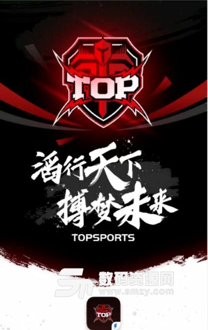TOP俱乐部安卓版(Topsports电子竞技俱乐部) v5.4.1 手机版