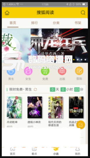 手机搜狐免费版(新闻资讯软件) v1.4.4 安卓版