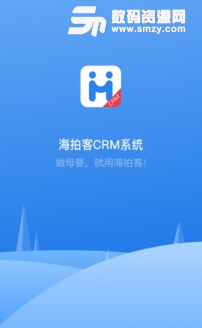 海拍客CRM安卓版(销售行业服务app) v2.3.5 手机版