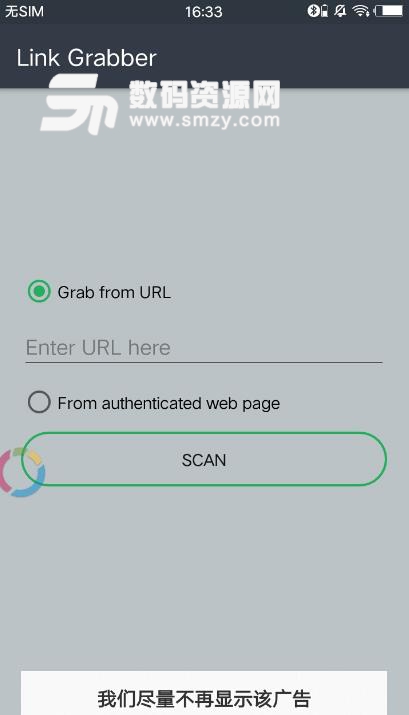 Link Grabber安卓版(提取网页链接) v1.10 最新版