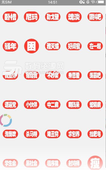 头像制作器app(头像制作软件) v1.4 安卓版