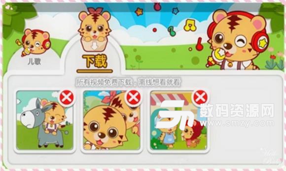 儿童故事大全app(幼儿教育应用) v8.3 安卓版