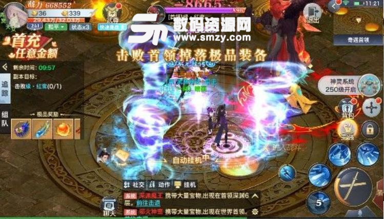 将夜天下手游(仙侠MMORPG) v1.5 安卓版