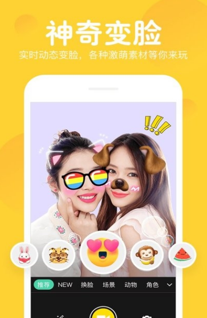 指尖变脸app安卓版(Face Swap) v1.8.0 手机版