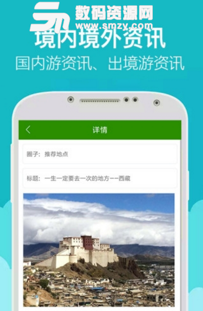 威廉希尔手机版(旅游服务平台) v1.2.0 安卓版