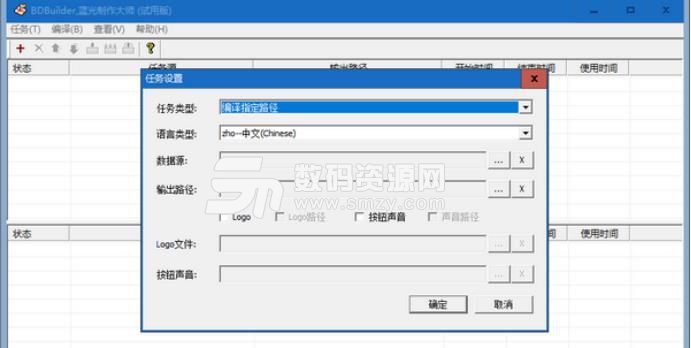 BDBuilder藍光製作大師綠色版