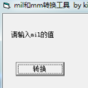 mil和mm轉換工具kinyon版