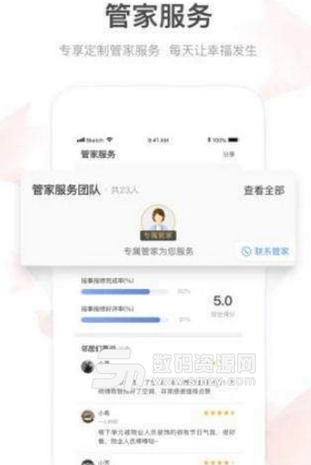 漫生活安卓app(社区生活服务平台) v3.3 最新版