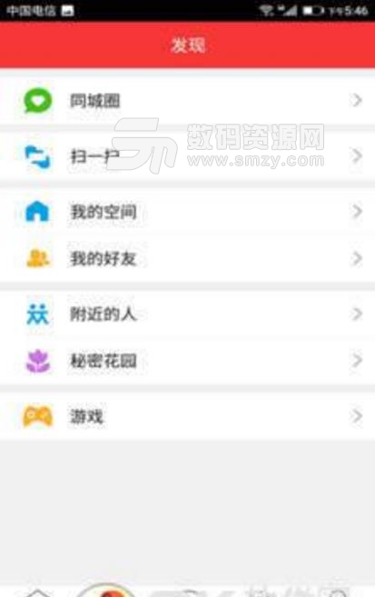 岳阳e站手机版(手机同城服务) v4.6 安卓版