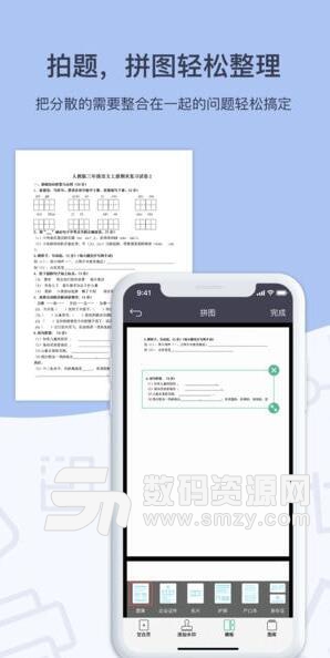 约课网客户端ios版v1.2 苹果版