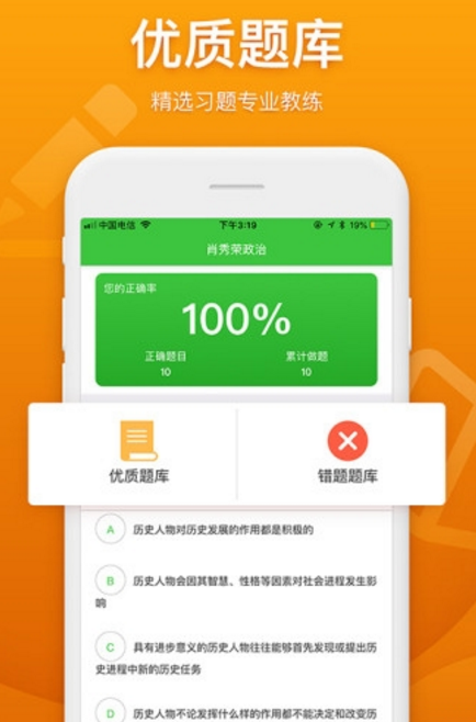 真学app手机版(在线课程学习) v1.0 官方版