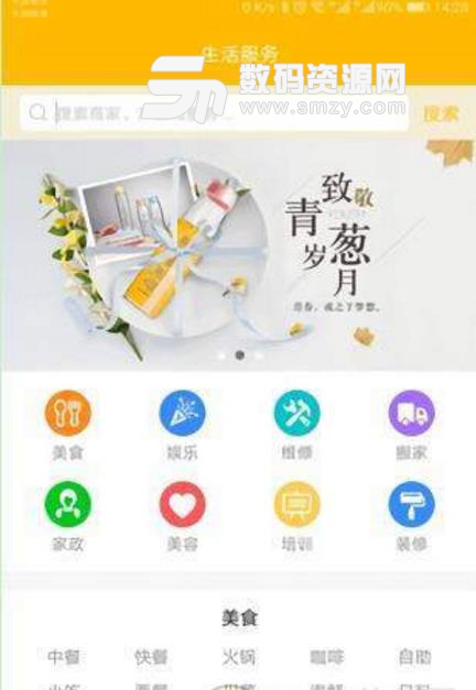 光线黄页最新app(便民生活服务) v1.9.5 安卓版