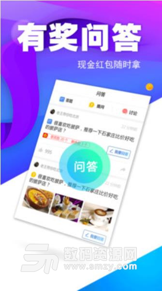 圖聊世界安卓版(新聞資訊app) v1.1.6 手機版