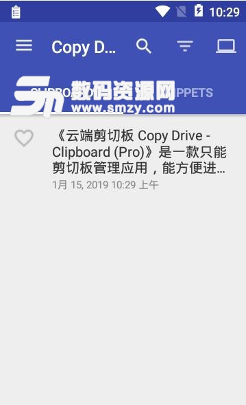 copy drive安卓版(云端剪切板) v1.3 手机版