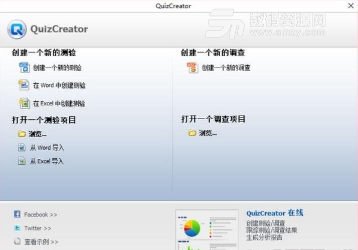 QuizCreator免费版