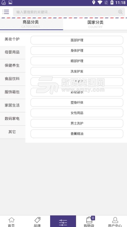 百乐购APP安卓版(商城购物) v1.0.0 手机版
