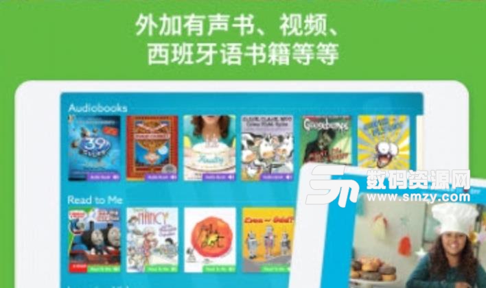 童书海洋会员版(儿童阅读app)