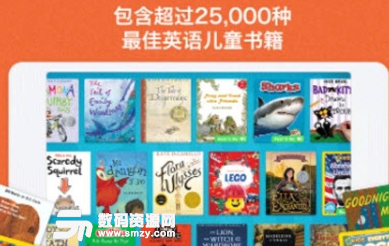 童书海洋会员版(儿童阅读app)