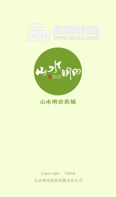 山水明田安卓版(农产品购物商城) v1.2.9 手机版