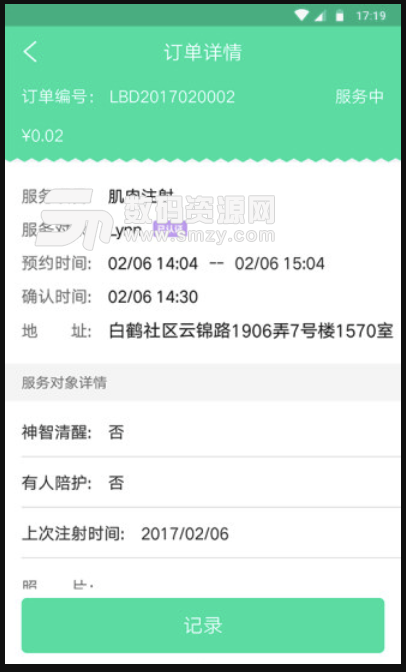 护+安卓版(上门护理app) v1.6.1 手机版