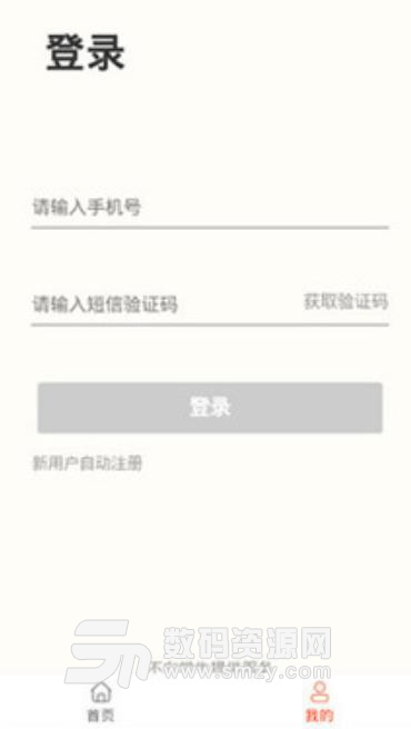 棉花糖app安卓版(上百种贷款组合) v1.4 手机版