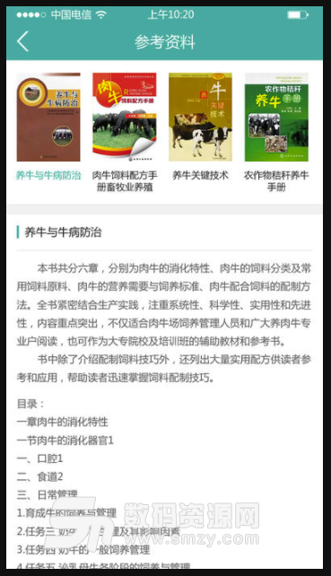 云农课手机版(在线学习app) v1.1 安卓版