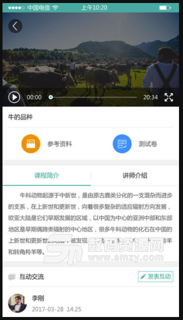 云农课手机版(在线学习app) v1.1 安卓版