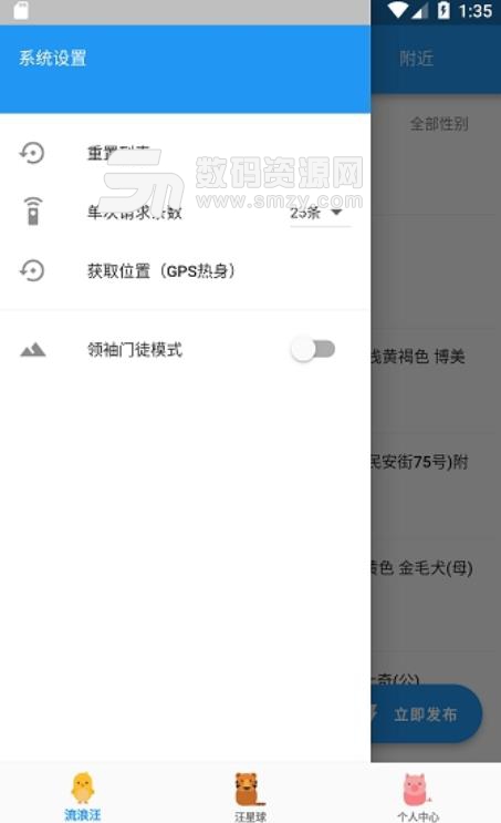 寻狗启事手机版(公益寻狗平台) v1.3.1 安卓版