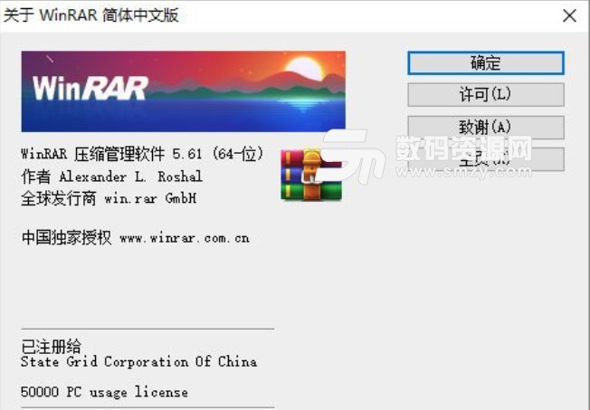 WinRAR5.61无广告官方商业版