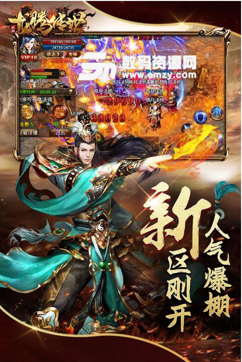 龍騰傳世公測版v3.6.5 最新版