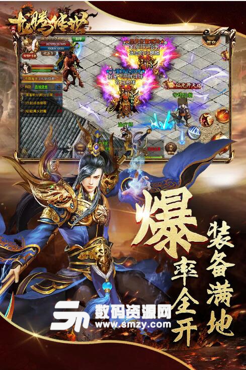 龍騰傳世公測版v3.6.5 最新版