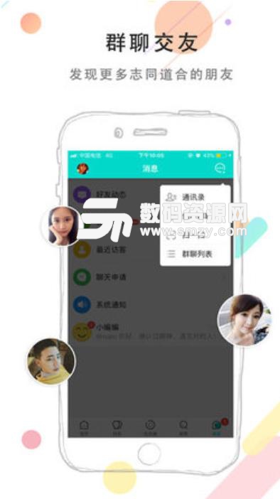溆水风情安卓版(同城服务app) v4.8.8 手机版