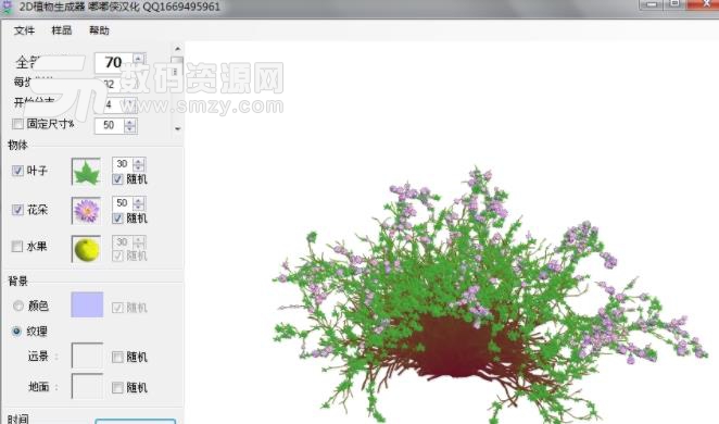 2D植物生成器嘟嘟侠汉化版下载