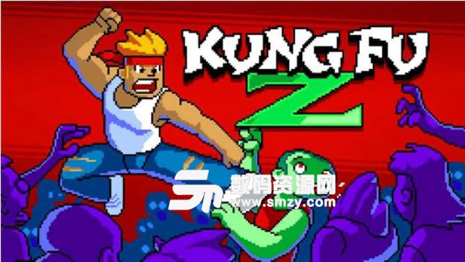 功夫Z无限金币钻石版(kung fu z) v1.8.0 安卓版