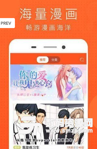 神乐漫画app手机版(手机漫画阅读) v1.2 安卓版