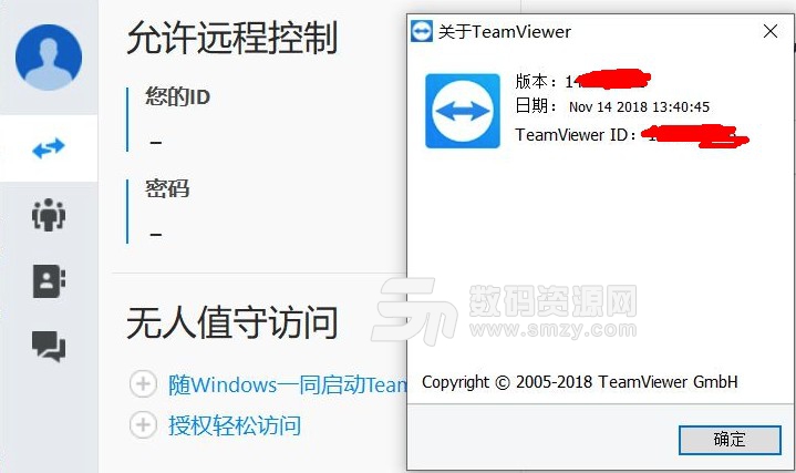 TeamViewer14完美破解版