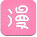 漫畫電子書app(手機漫畫閱讀軟件) v1.3 安卓版